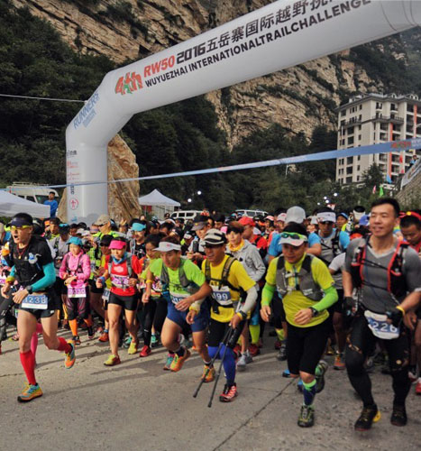 五岳寨国际越野跑比赛 一场口碑爆棚的赛事