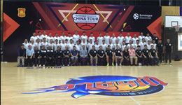 欧冠篮球冠军联赛 欧冠篮中国行教练训练营举行