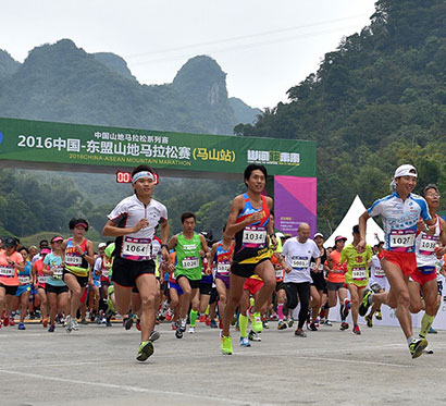 中国东盟山地马拉松赛 跑者畅游山水间