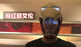 郭艾伦微博发寻狗启事 网红郭艾伦电话曝光