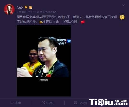 孔令辉遭赌场追债被停职调查 网友攻陷马苏微博庆幸两人分手