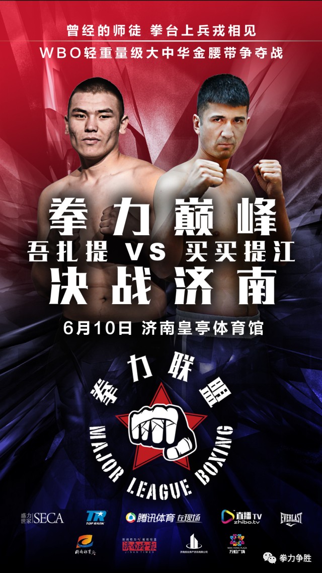 ȭ�������۷�ս��ս���� ʦͽ��Թ��ȭͷ�˽�