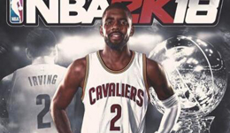 封面人物NBA2K18能力值仅90 欧文不满称这给了我动力