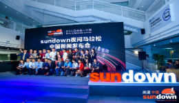 2018�е����й�sundownҹ����������ر���