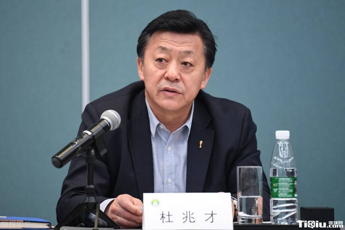 足协副主席杜兆才辟谣