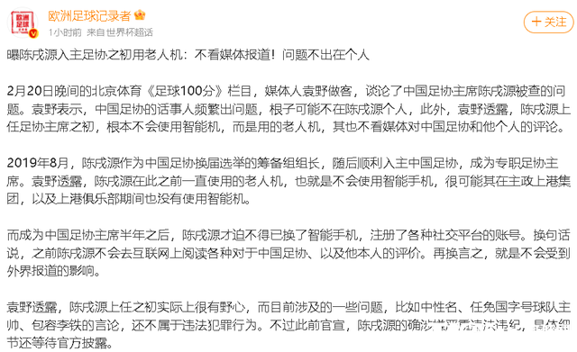 陈戌源上任工作曝光