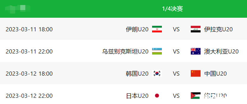 中国足球双喜临门