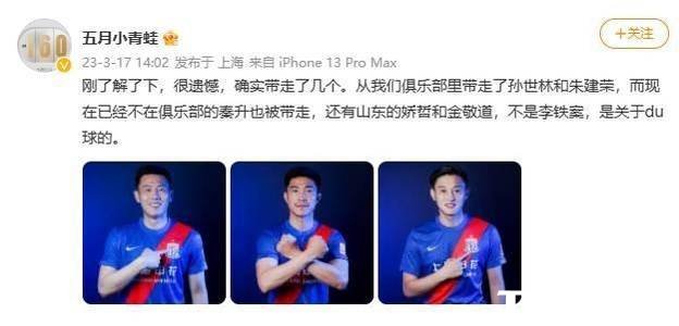 中超假球肆意横行