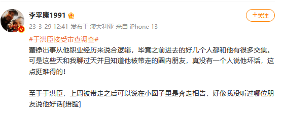 于洪臣被调查后内幕曝光