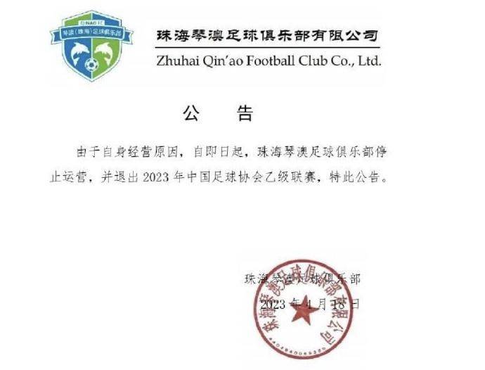 中国足协乱局不断