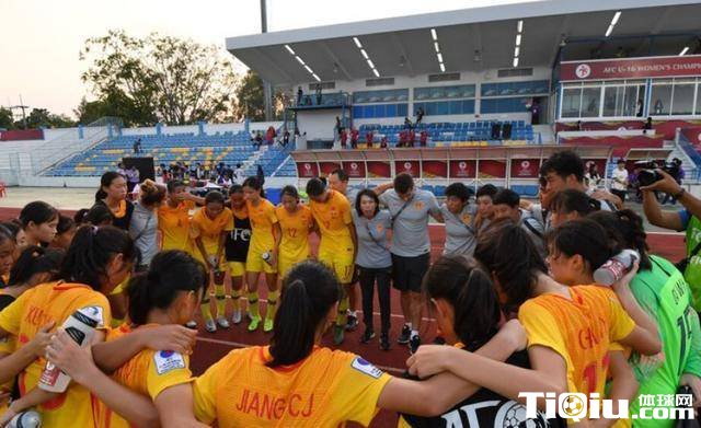 U17女足亚洲杯混乱不堪