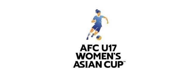 U17女足亚洲杯混乱不堪