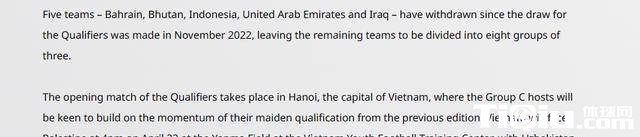 U17女足亚洲杯混乱不堪