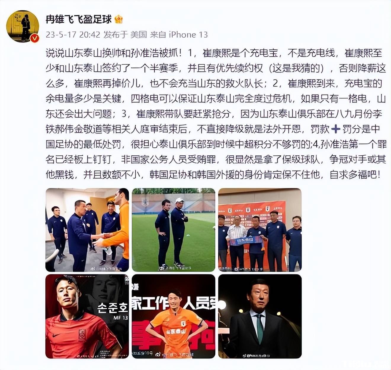 韩国外交部发声孙准浩事件