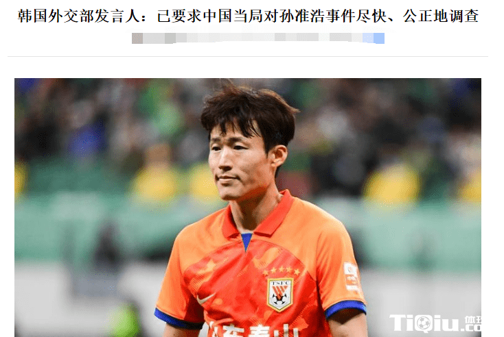 韩国外交部发声孙准浩事件