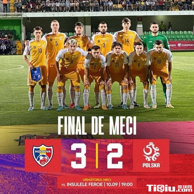 欧预赛大冷门摩尔多瓦诞生