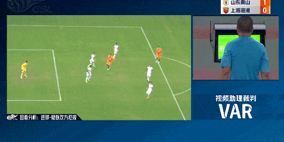 山东泰山1-1战平上海海港