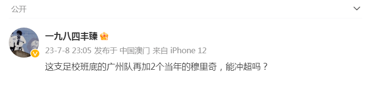 广州队好样的刮起青春风暴