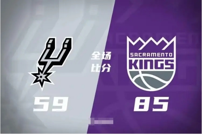 夏季联赛国王大胜马刺