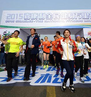 嘉康利全民健身万里行空降山城重庆