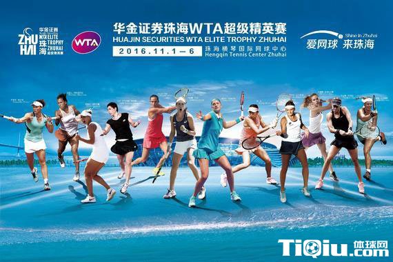 WTA珠海超级精英赛名单公布 张帅出征此项赛事