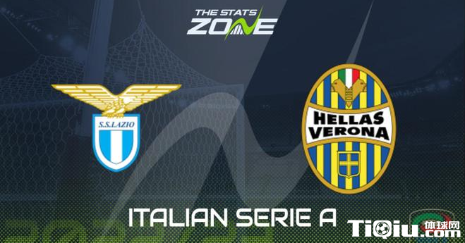 维罗纳VS拉齐奥