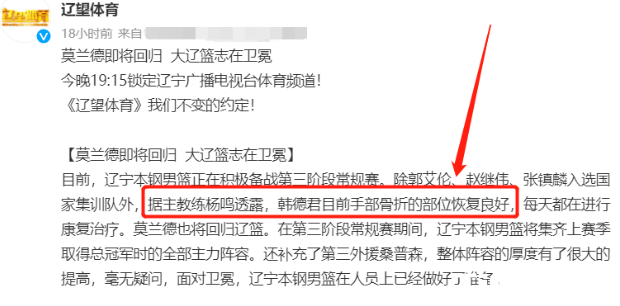 辽篮主力将回归