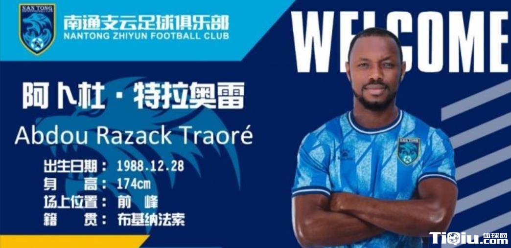 塞尔维亚名帅入驻青岛海牛