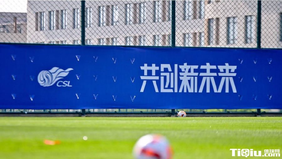 媒体支持中超维持原有规模