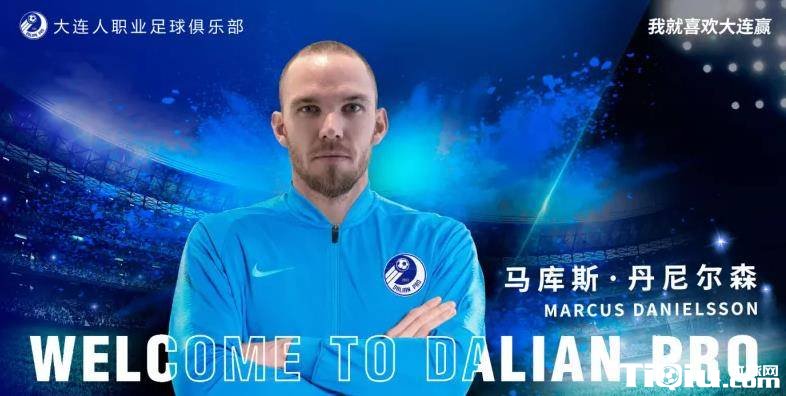 卓尔大连人引援