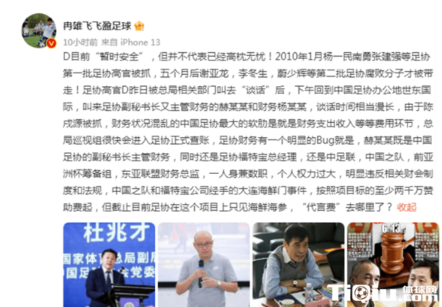 体育总局又有新举动