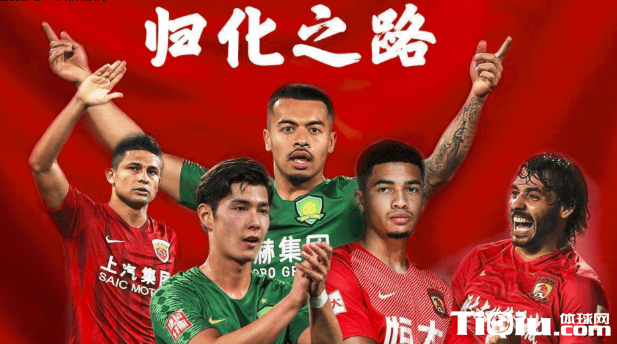 归化李可或重返中超联赛