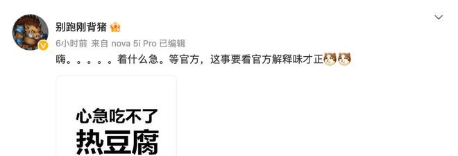 中国篮协是否撤销罚单