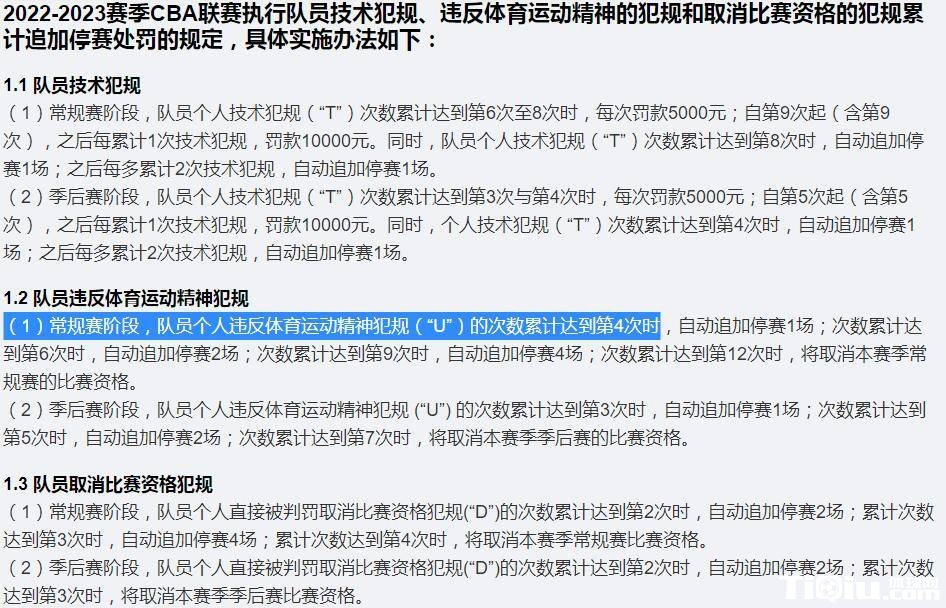 ÕÔî£ÀÛ¼Æ4´ÎÎ¥Ìå×Ô¶¯½ûÈü