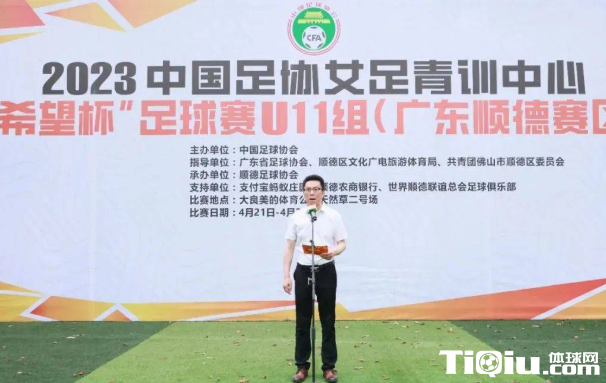 女足希望杯足球赛U11组开赛