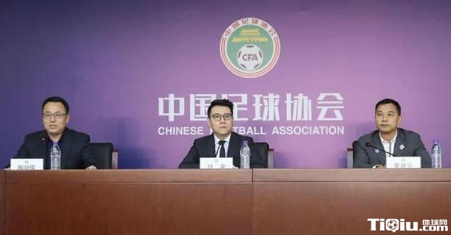 中国足协官方宣布裁判事宜