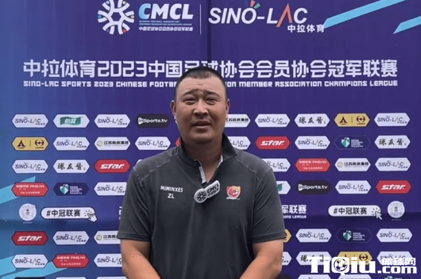 周麟即将任石家庄功夫主帅