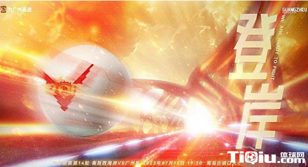 马运坤主哨九牛南京