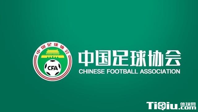 足协或因牵强理由收罚单