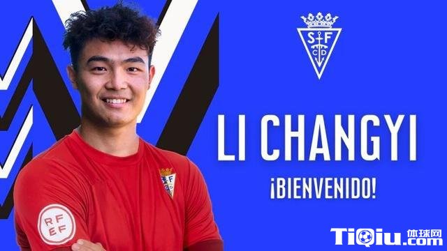 国青李昌祎谈加盟韦斯卡