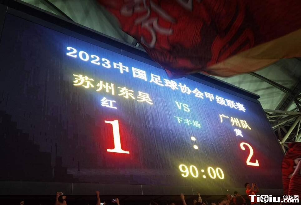 广州队逆境反超结束连败