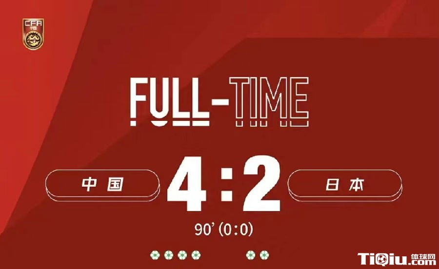 中国足协为何惨遭打脸