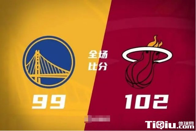 热火险胜勇士晋级决赛