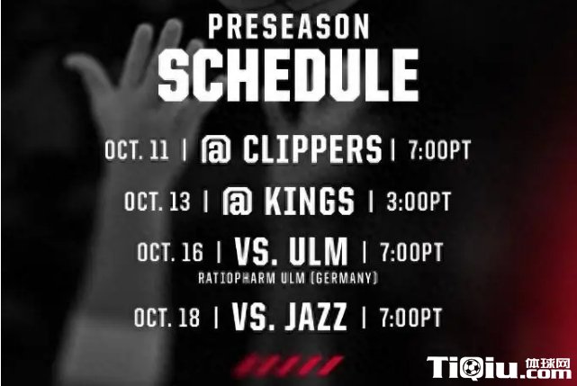 开拓者季前赛赛程公布